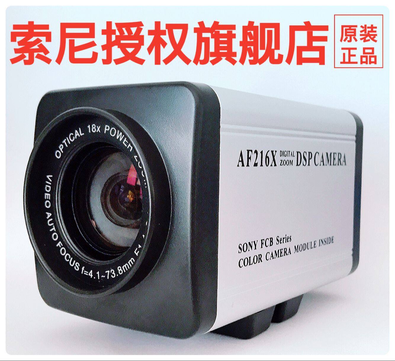 Sony FCB-EX48CP FCB-CX48CP 48EP 45CP 45CP dress camera mechanism All