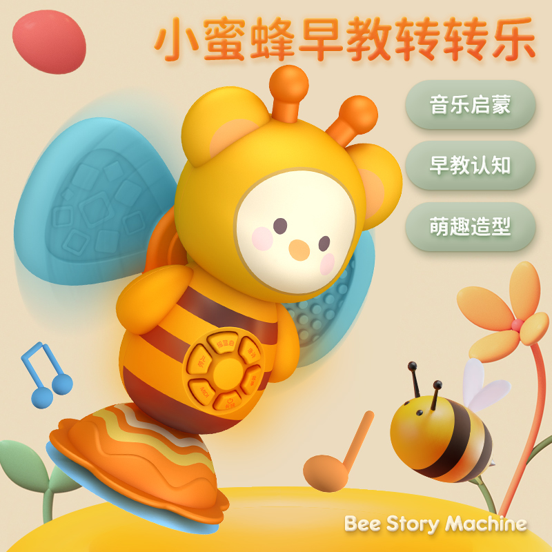 The wings will turn the suction cup turn music toy bee baby baby dining table chair 6-18 months music doll