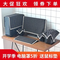 Computer cloth table dust cover cloth notebook case portable desktop keyboard LCD monitor three-piece protective cover