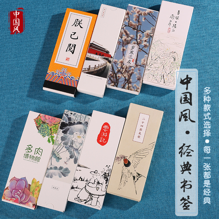 Ancient style paper bookmarks Chinese style classical exquisite poetry hand-painted blank card students small fresh creative gift