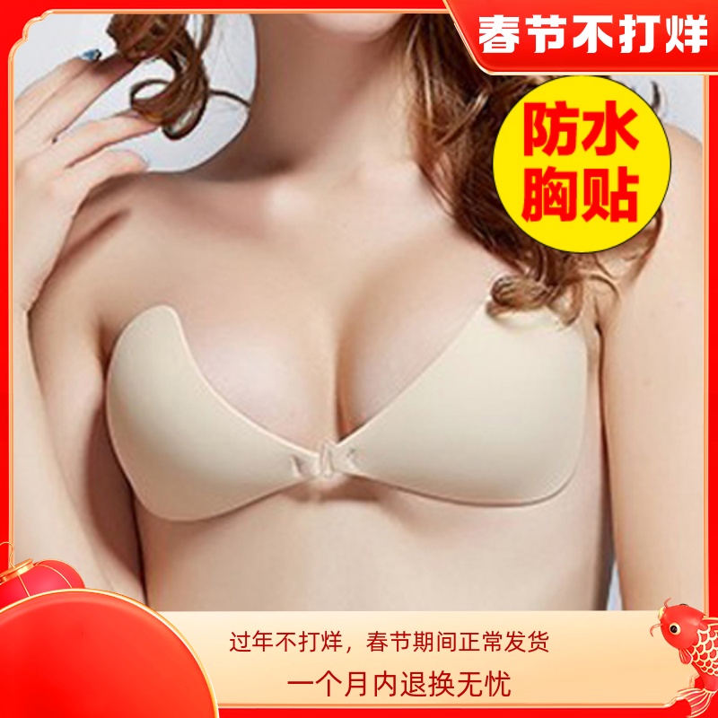 Counter New Swimsuit Bikini with Super Chest Patch Waterproof Dress Wedding Silicone Invisible Bra Woman