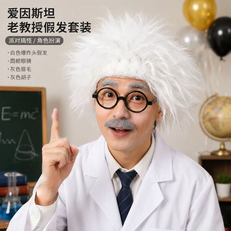 Cross-Border New Style Colorful Party Mad Scientist Einstein Old Professor Character Costume Cosplay Wig Headgear Cross-Border New Style Colorful Party Mad Scientist Einstein Old Professor Character Costume Cosplay Wig Headgear
