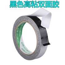 Black double-sided adhesive imitation brick dividing line tape shading black primer-free exterior wall separation ultra-thin two-sided adhesive cloth