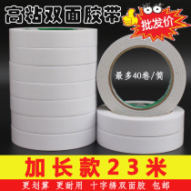 Double-sided adhesive strength ultra-thin white butter double-sided cross-stitch double-sided adhesive tape wholesale photo frame double-sided adhesive tape