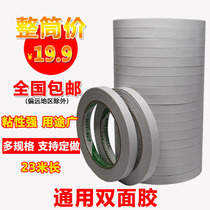 Double-sided adhesive tape wholesale cross stitch photo frame card double-sided thin double-sided office stationery tape