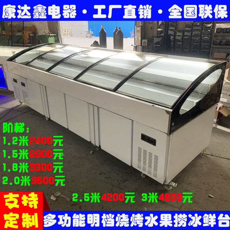 Stainless steel ice table refrigerated display cabinet seafood supermarket freezing table freezer fresh-keeping cabinet horizontal fruit ladder a la carte