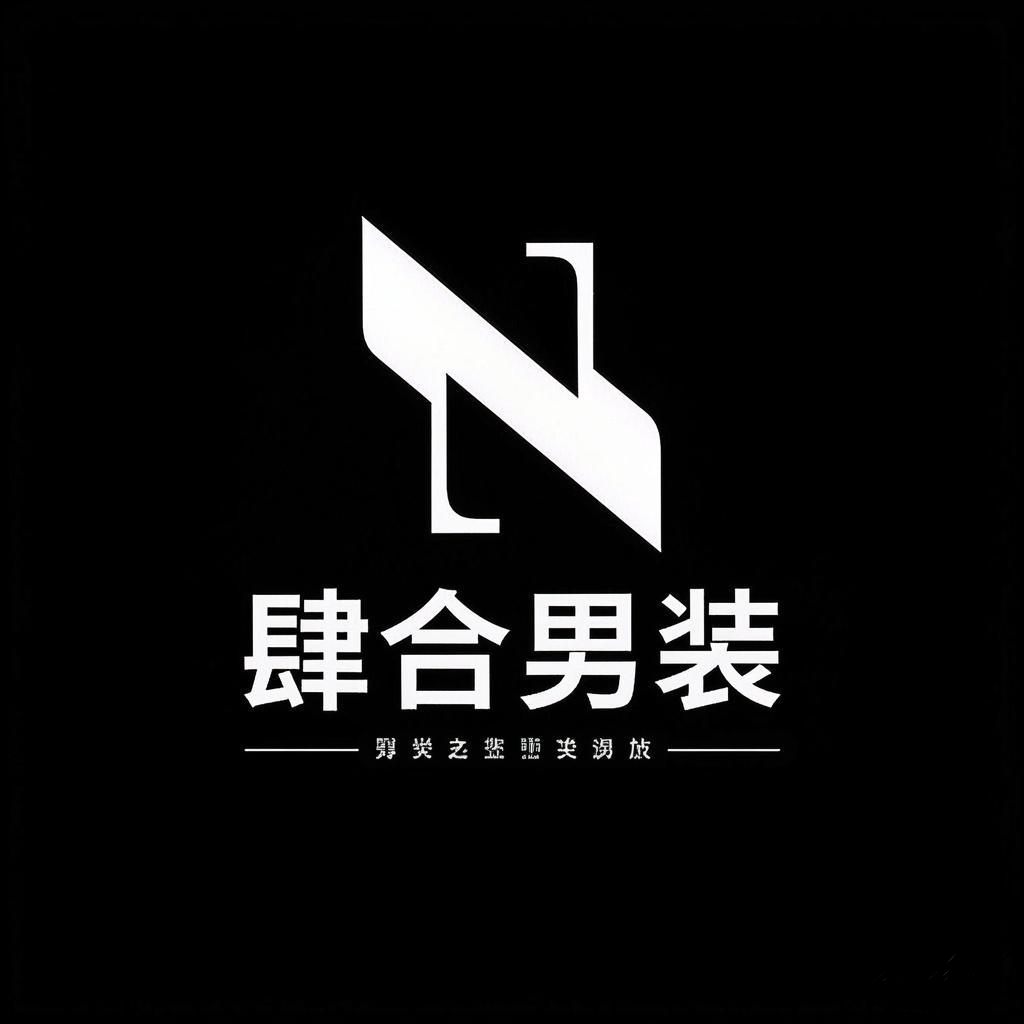 肆合男装