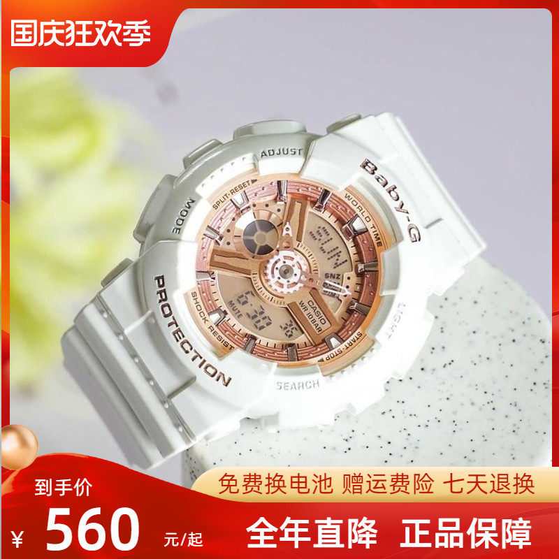 casioCASIO watch female BabyG platinum BA-110 112 platinum cherry powder sports waterproof student watch