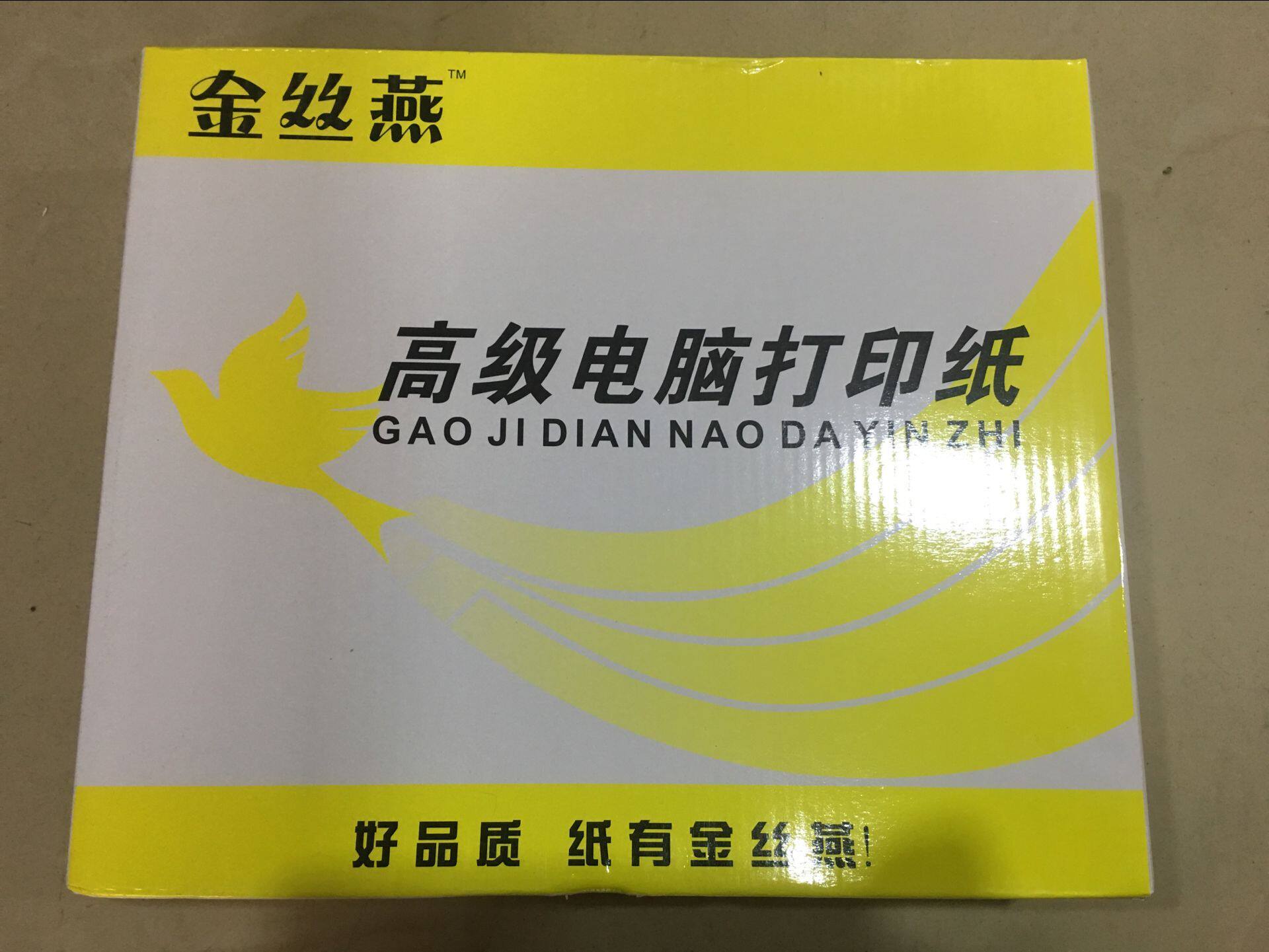 Value Swiftlet Single Two Three Four Five Delivery note Computer copy paper Color print delivery note