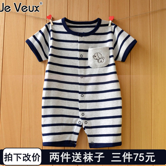 Baby short-sleeved jumpsuit summer romper romper men and women baby pajamas cotton summer thin section newborn clothes