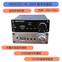 Japanese brand mini small digital power amplifier High-power USB lossless player Aluminum alloy desktop 2 0 channels