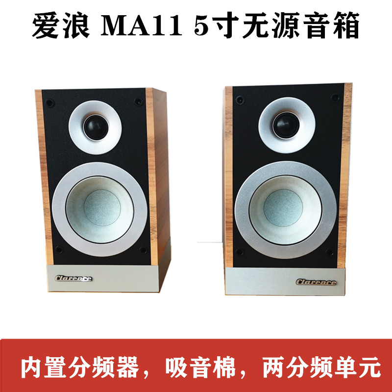 Love wave 5 inch passive speaker mid-mounted home theater surround clearance HIFI main and secondary wall-mounted small bookshelf box pair