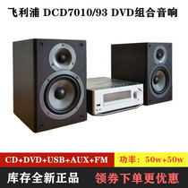 Inventory New Philips high-power DVD combination audio CD player hifi digital power amplifier Home speaker
