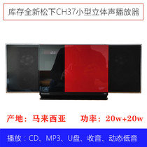 Imported Panasonic hc37 CD player Small desktop audio wall-mounted household radio U disk inventory new clearance