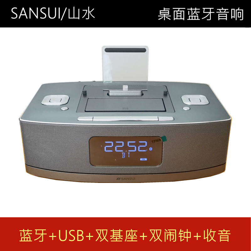 Stock landscape Bluetooth speaker U disk play Apple dock audio Wireless desktop stereo clock control radio