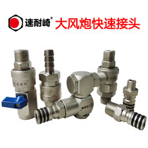  Sunaiqi wind gun quick connector Wind gun steel wire tube self-locking quick universal rotary connector with switch