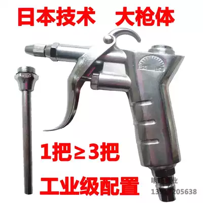 Japanese technology air gun Air blowing gun Dust blowing gun Dust gun Pneumatic air gun with air nozzle does not leak Aluminum alloy iron