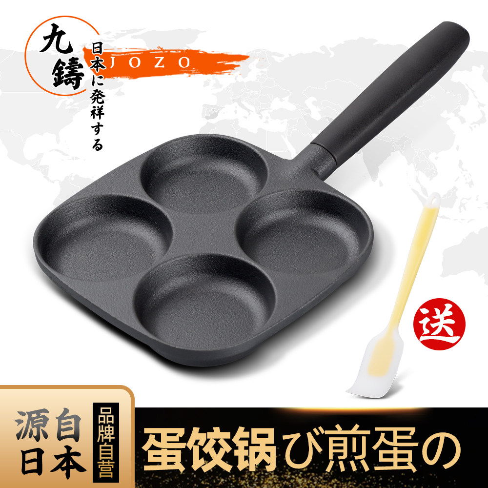 Export quality cast iron pot four-hole egg dumpling pot artifact fried egg non-stick pan flat bottom household egg pan small frying pan