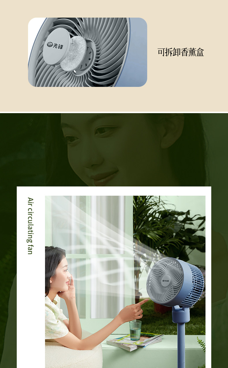 先锋 3D立体循环 空气循环扇 图6