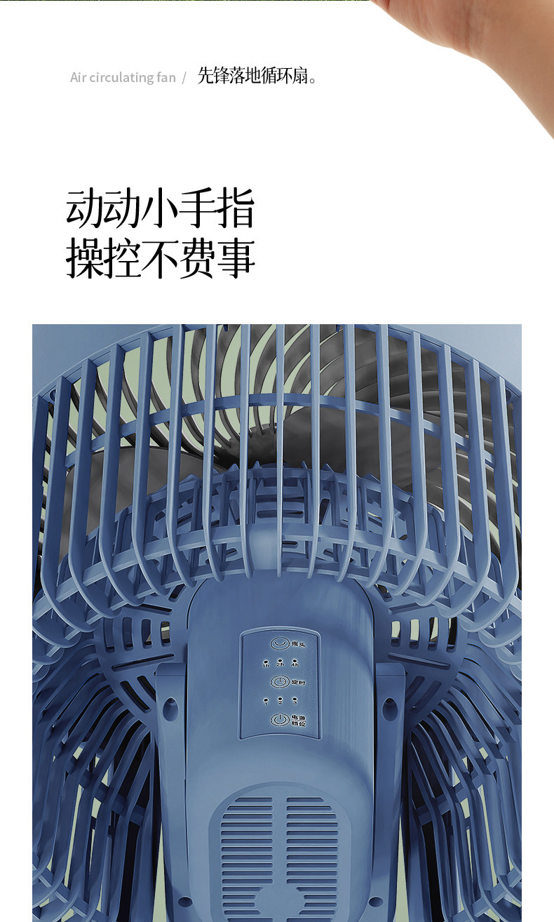 先锋 3D立体循环 空气循环扇 图12
