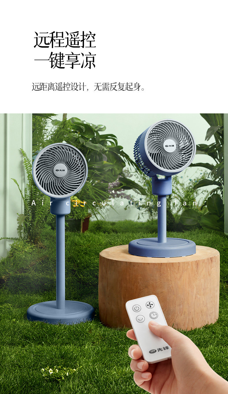 先锋 3D立体循环 空气循环扇 图11