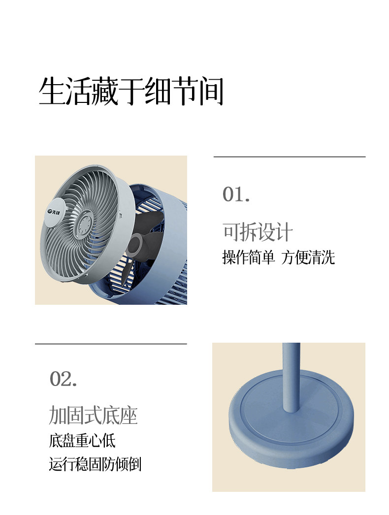 先锋 3D立体循环 空气循环扇 图15