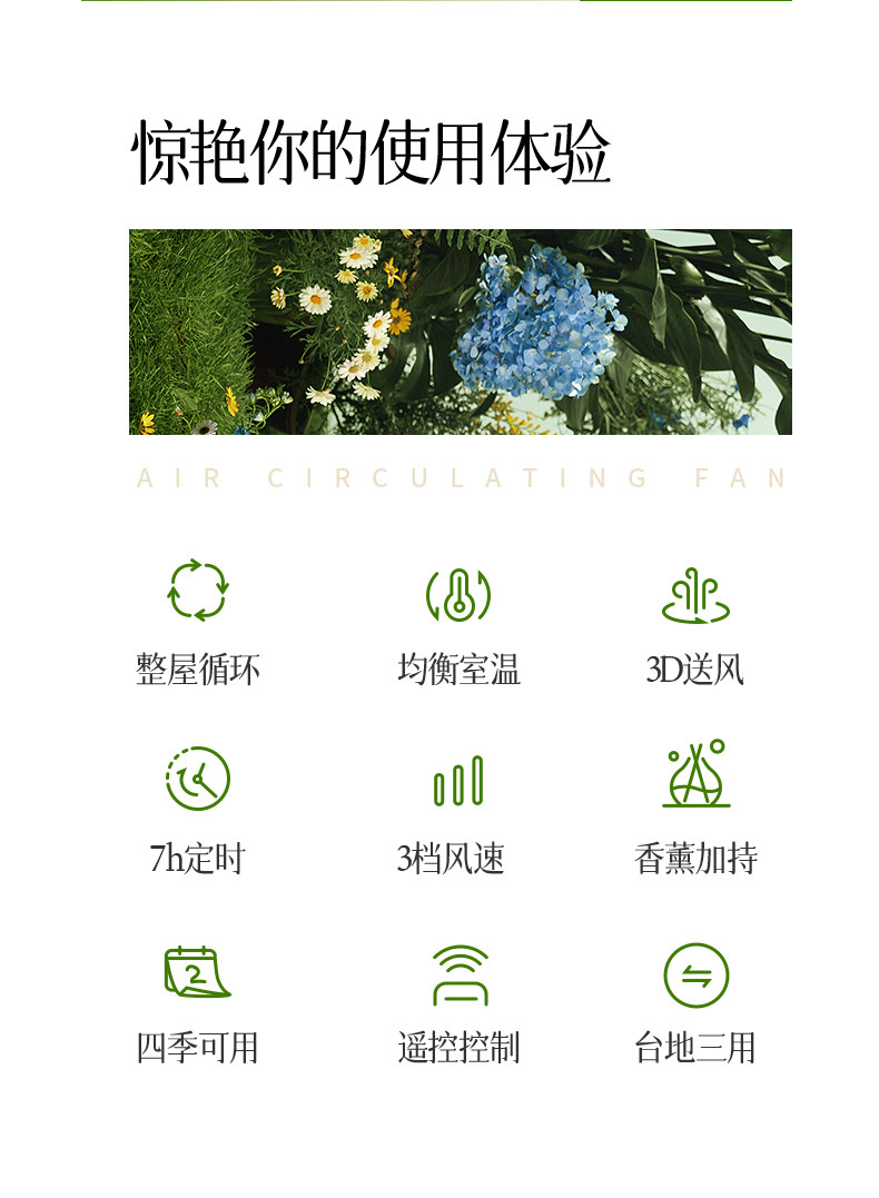 先锋 3D立体循环 空气循环扇 图2