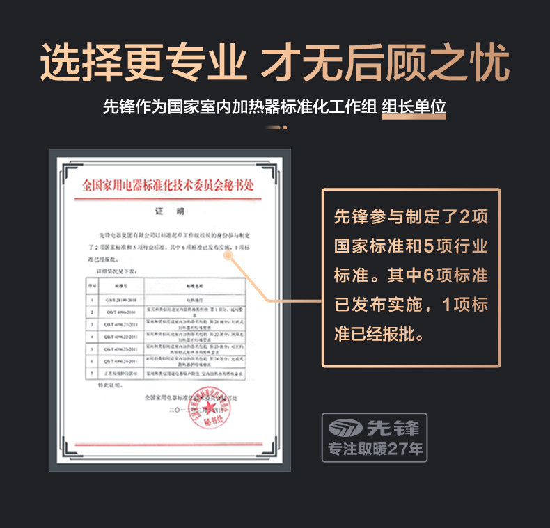 先锋x天猫精灵定制 智能语音遥控 踢脚线取暖器 ECO恒温节能 图4