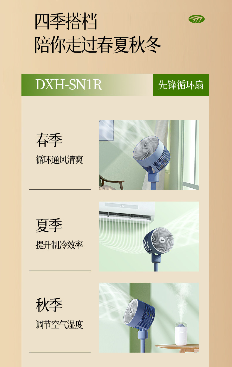 先锋 3D立体循环 空气循环扇 图9