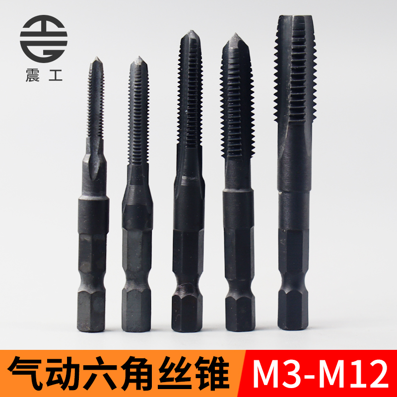 Pneumatic hexagonal handle screw tapping HSS high-speed network pneumatic screwdriver 1 4 machine screw tapping coarse teeth M3M4M5M6M8M10M12