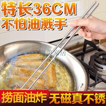 Fishing noodles fried chopsticks super long stainless steel extended chopsticks hot pot chopsticks metal chopsticks non-slip without paint