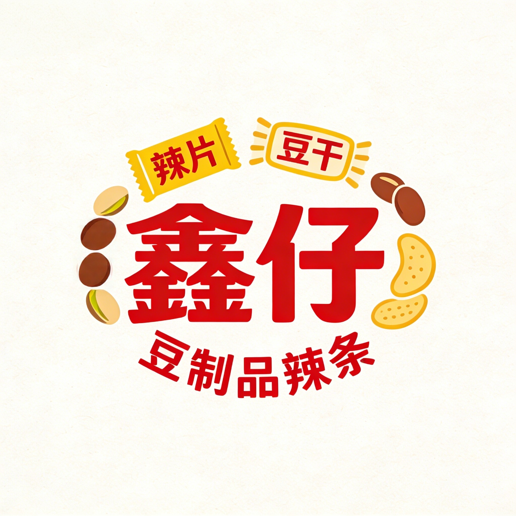 鑫仔零食铺子的LOGO