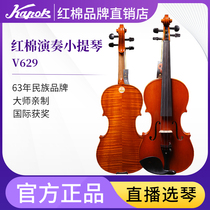 Cotton V629 violin beginners Professional College Students Competition examination collection performance pure handmade violin