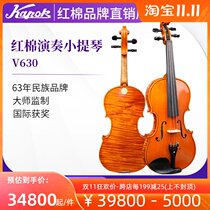 Cotton V630 violin handmade tiger pattern violin performance collection level professional grade test violin