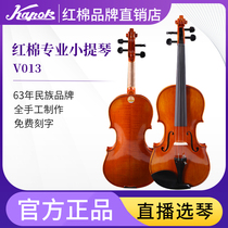 Cotton V013 violin grade test spruce wood professional grade handmade solid wood children beginner adult violin