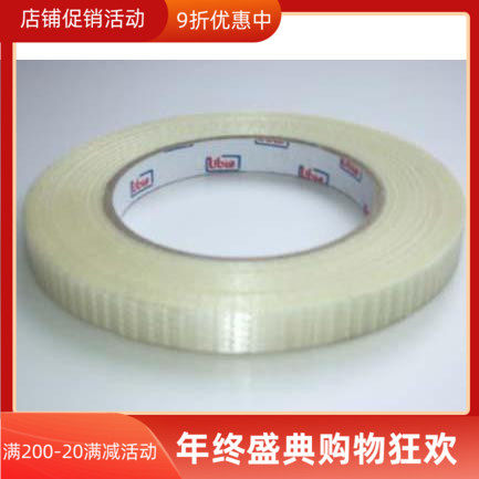 ※Happy model ※ High quality fiber tape 50m*1 0cm cross pattern fiber tape