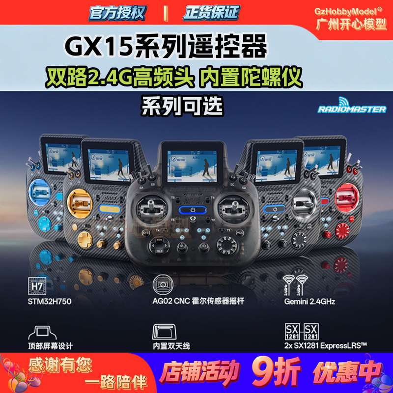 Radiomaster Gx15 Remote Control Dual 2.4g Elrs High-Frequency Head Ag02 Hall Joystick Fpv Racing Drone