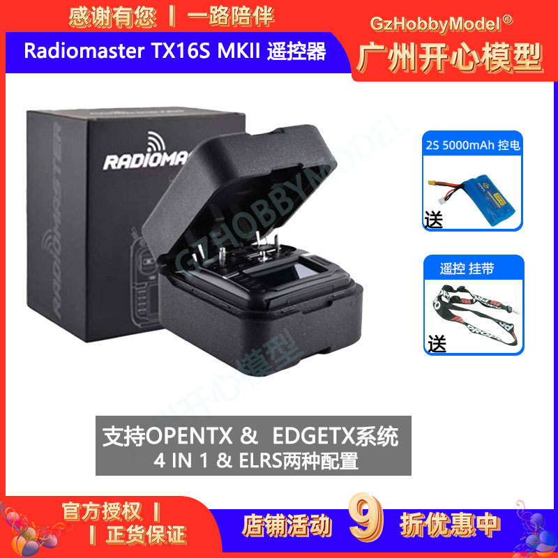 Radiomaster Tx16S Mkii Model Aircraft Remote Control with Chinese and English Languages, Built-In 4-in-1 Multi-Protocol Elrs