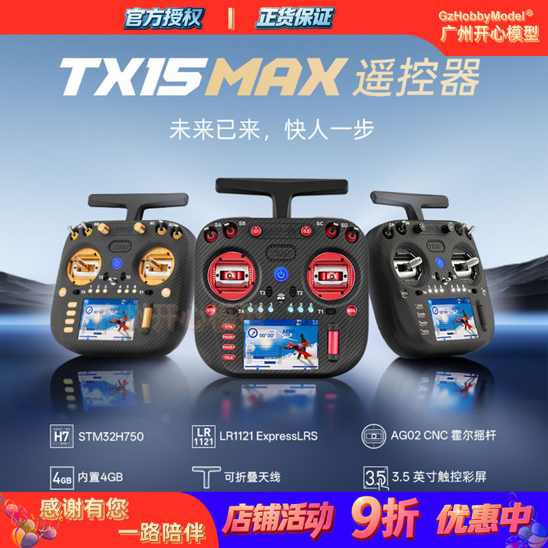 Radiomaster Tx15 Max Remote Control Ag02 Hall Joystick Elrs Long-Range Fpv Model Aircraft Radiomaster Tx15 Max Remote Control Ag02 Hall Joystick Elrs Long-Range Fpv Model Aircraft