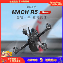 iFlight Mach R5 Sport 6S simulation HD 5-inch kit FPV racing machine