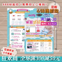 Solive Miffy pushes the leaflet poster folding A5 A4 Advertising business card Yi Labao a home