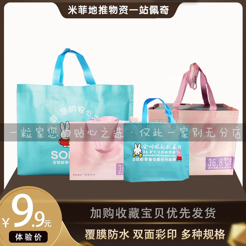 Mify Carry-on Bag to Push Little Number Large Number of unwoven fabric Bags Paper Pee Pants Sanitary Cotton Trial Bag