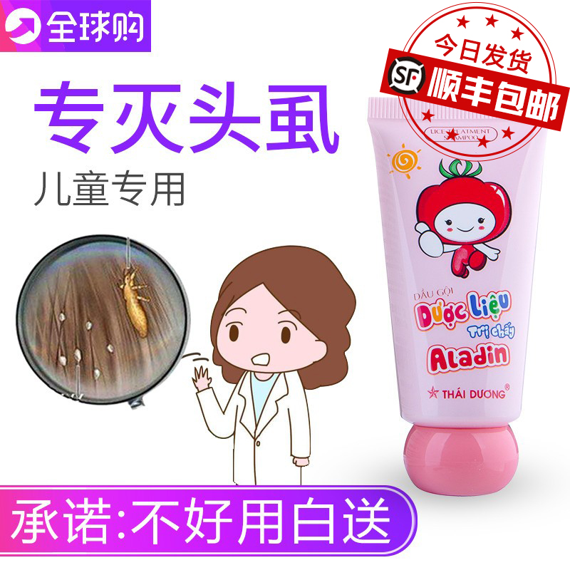 Lice-removing medicine for children to eliminate lice. People use flea shampoo for removing lice eggs. Little girl's household hair