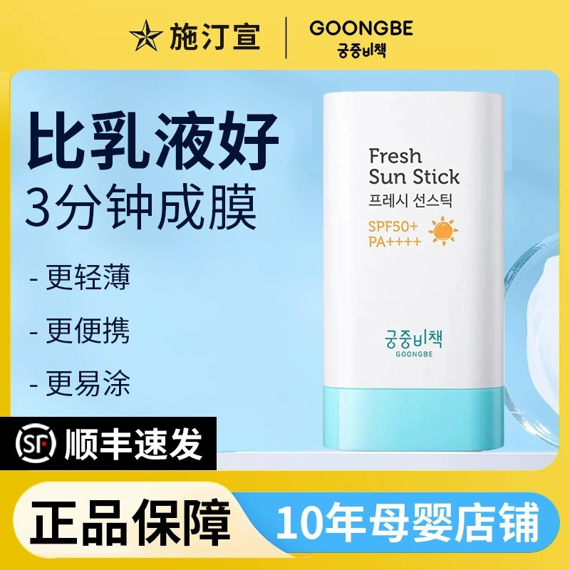 Miyaka Secrets Children's sunscreen for girls' physical solid sunscreen infants special baby secret for children-Taobao