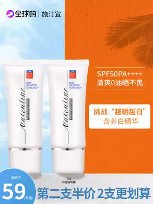 Imported isolation sunscreen list female facial clear colorless transparent two-in-one students 50 times