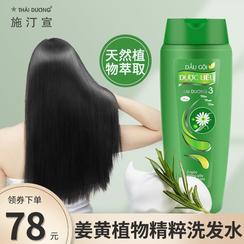 Special shampoo for severe ladies postpartum for maternal postpartum for pregnant women with turmeric