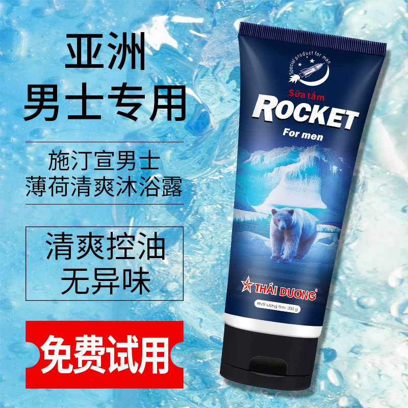 Statins imported men's body wash with mites clear and refreshing to oil-type anti-itching incense body persistent germicidal body lotion