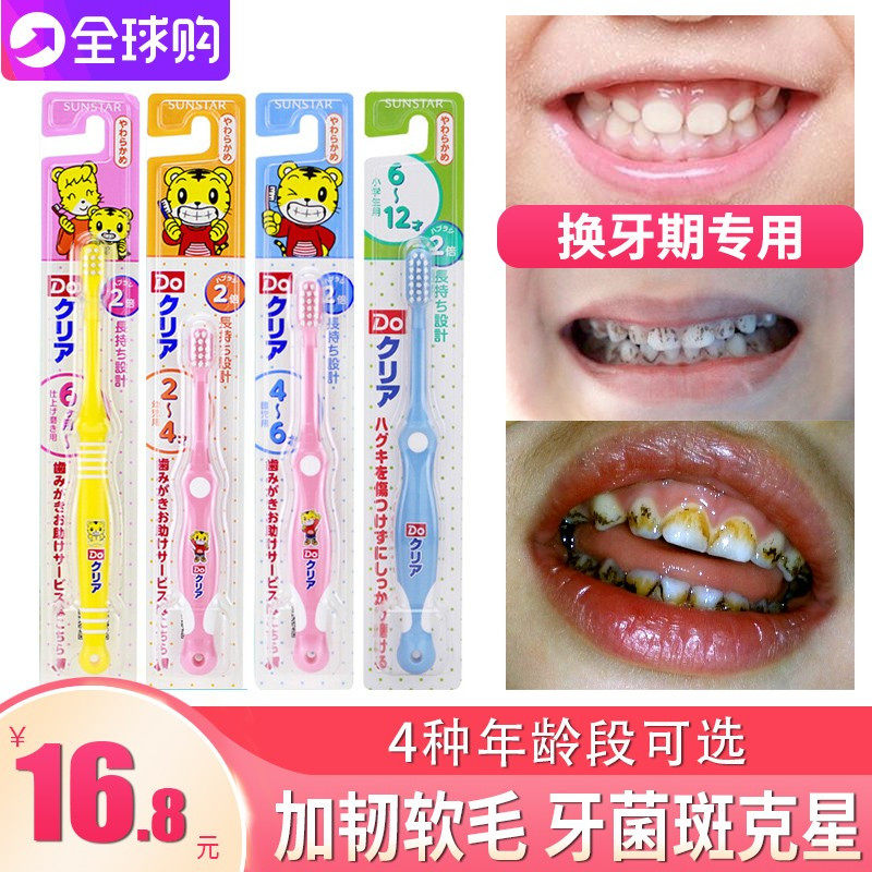 Japan's original imported Qiahuhu female children's toothbrush 2-4-5-6-8 and over 10 years 6 One 12 year old soft hair boy