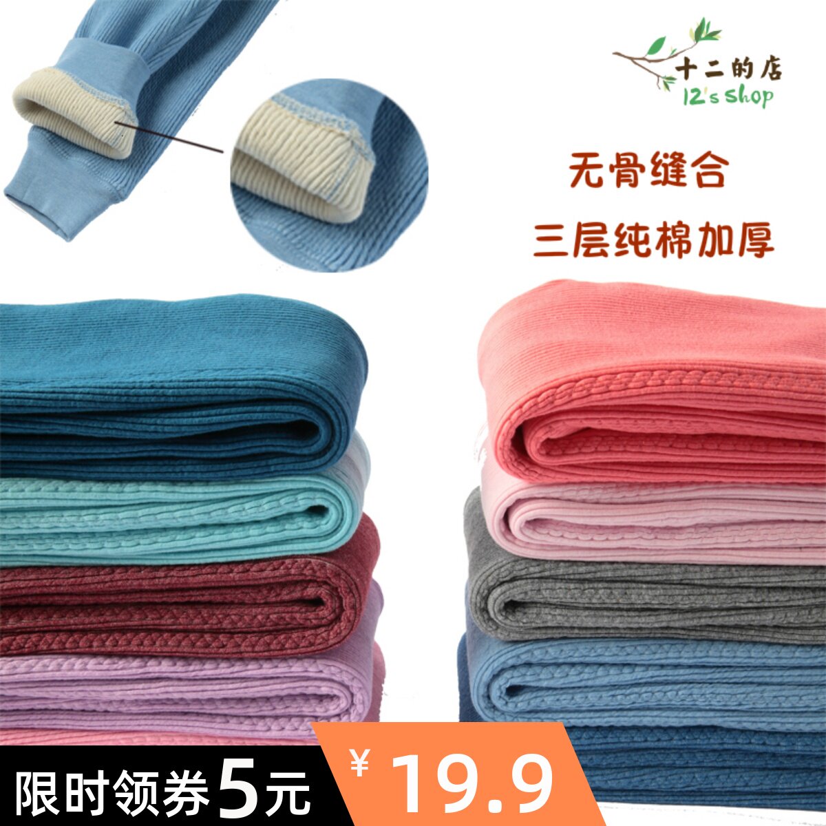 Autumn and winter children's thickened cotton three-layer sanitary pants thermal pants boys and girls small, medium and large children's baby close-fitting warm pants