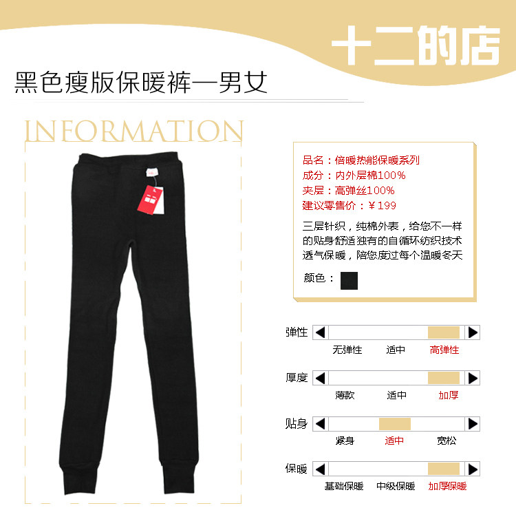 Pantalon collant jeunesse en coton - Ref 757930 Image 5